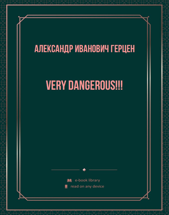 Very Dangerous!!!