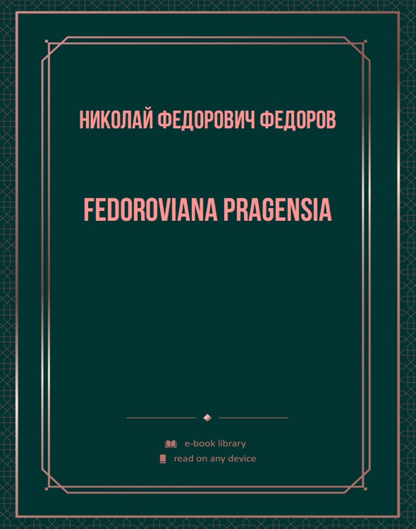 Fedoroviana Pragensia
